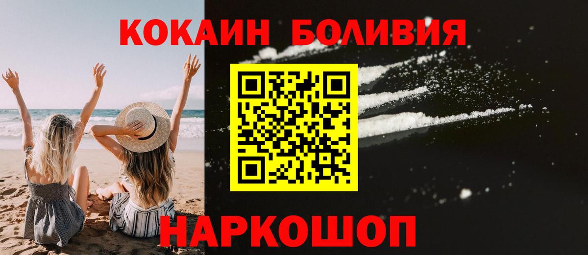 Cocaine 97% Арсеньев