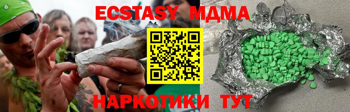 Ecstasy VHQ Арсеньев