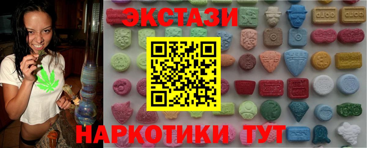 Экстази 250 мг  Экстази  Вход с VPN  Арсеньев  ЭКСТАЗИ 99% 