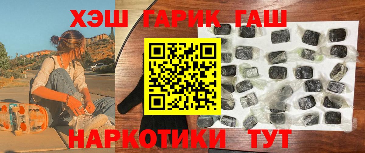 ГАШИШ гашик Арсеньев