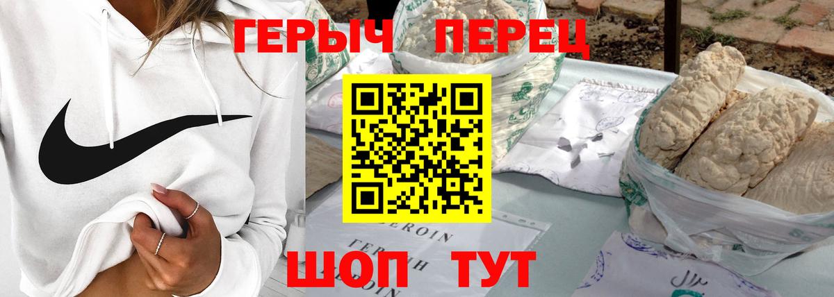 Арсеньев  ГЕРОИН VHQ  Вход с VPN 