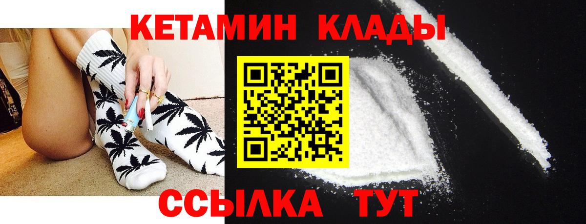 КЕТАМИН VHQ  Вход с VPN  Арсеньев 