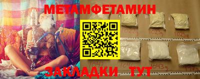 метамфетамин Владикавказ