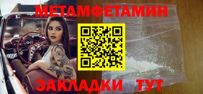 метамфетамин Владикавказ