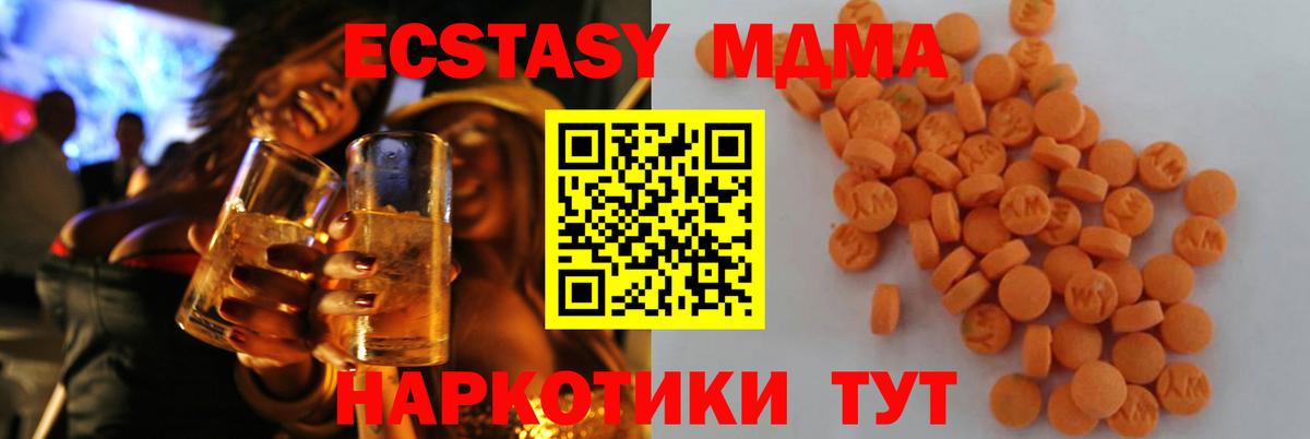 МДМА молли  МДМА  Вход с VPN  Арсеньев  MDMA молли 