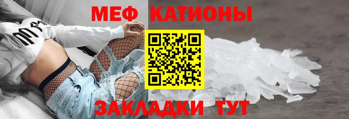 МЯУ-МЯУ mephedrone  МЯУ-МЯУ  Вход с VPN  Арсеньев  продажа наркотиков  Мефедрон VHQ 