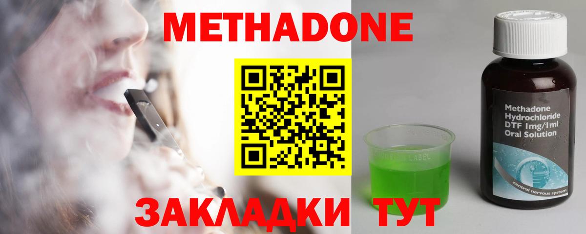 Арсеньев  Метадон VHQ  Вход с VPN  МЕТАДОН мёд 