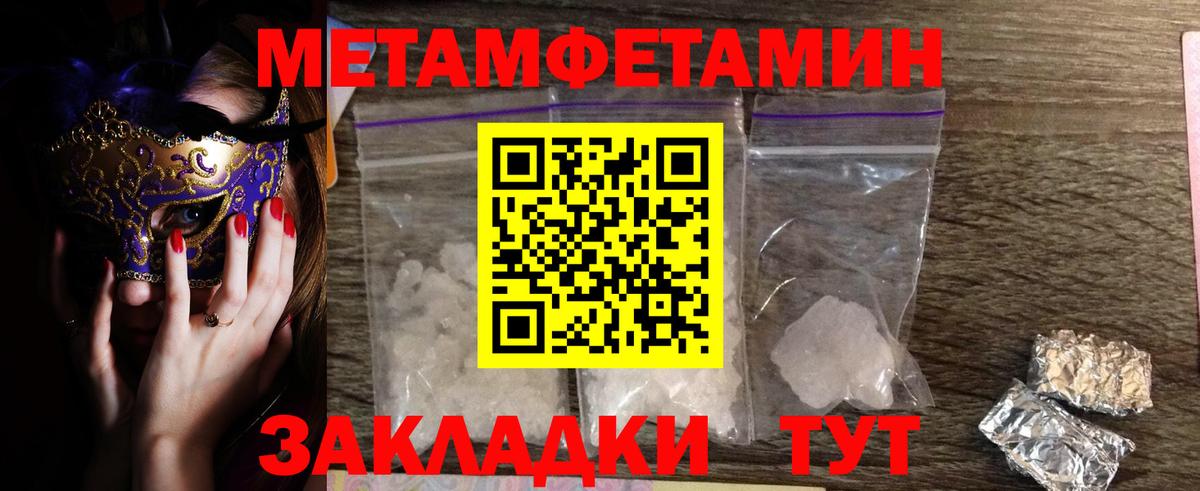 Арсеньев  Метамфетамин мет  Вход с VPN 