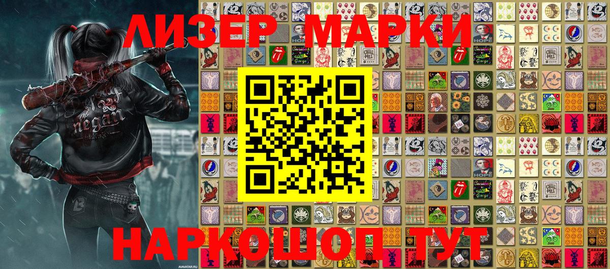 Марки 25I-NBOMe 1,8мг  Марки 25I-NBOMe 1,8мг  Вход с VPN  Арсеньев 