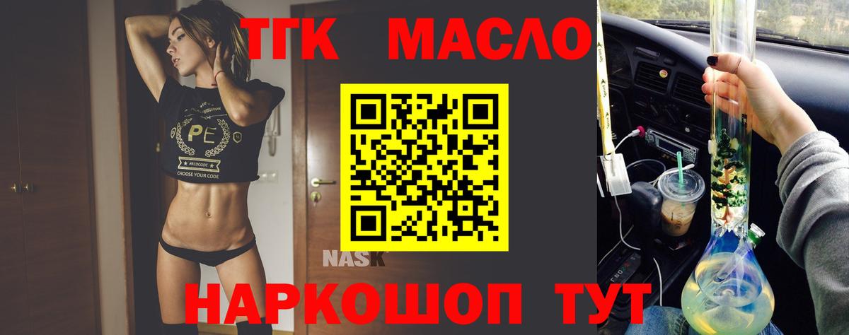 Дистиллят ТГК гашишное масло Арсеньев